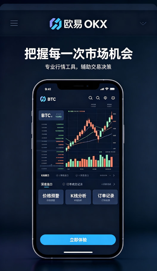 欧交易所app正版入口移动端交易